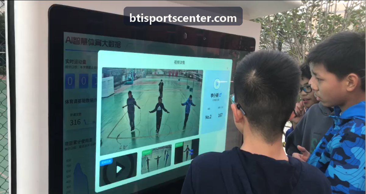 BTI体育动画直播与微型轨迹还原